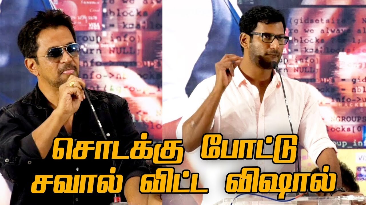 டேய் தேரிக்... நான் ரெடி! Arjun-க்கு இருந்த தைரியம்! | Vishal | Irumbu Thirai Success Meet