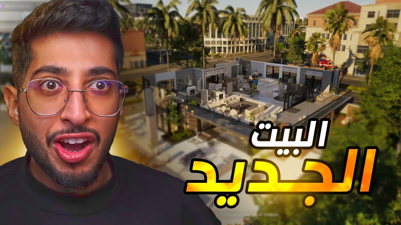 InZOI #1 | بداية جديدة وبيت الاحلام ! افكار للبناء