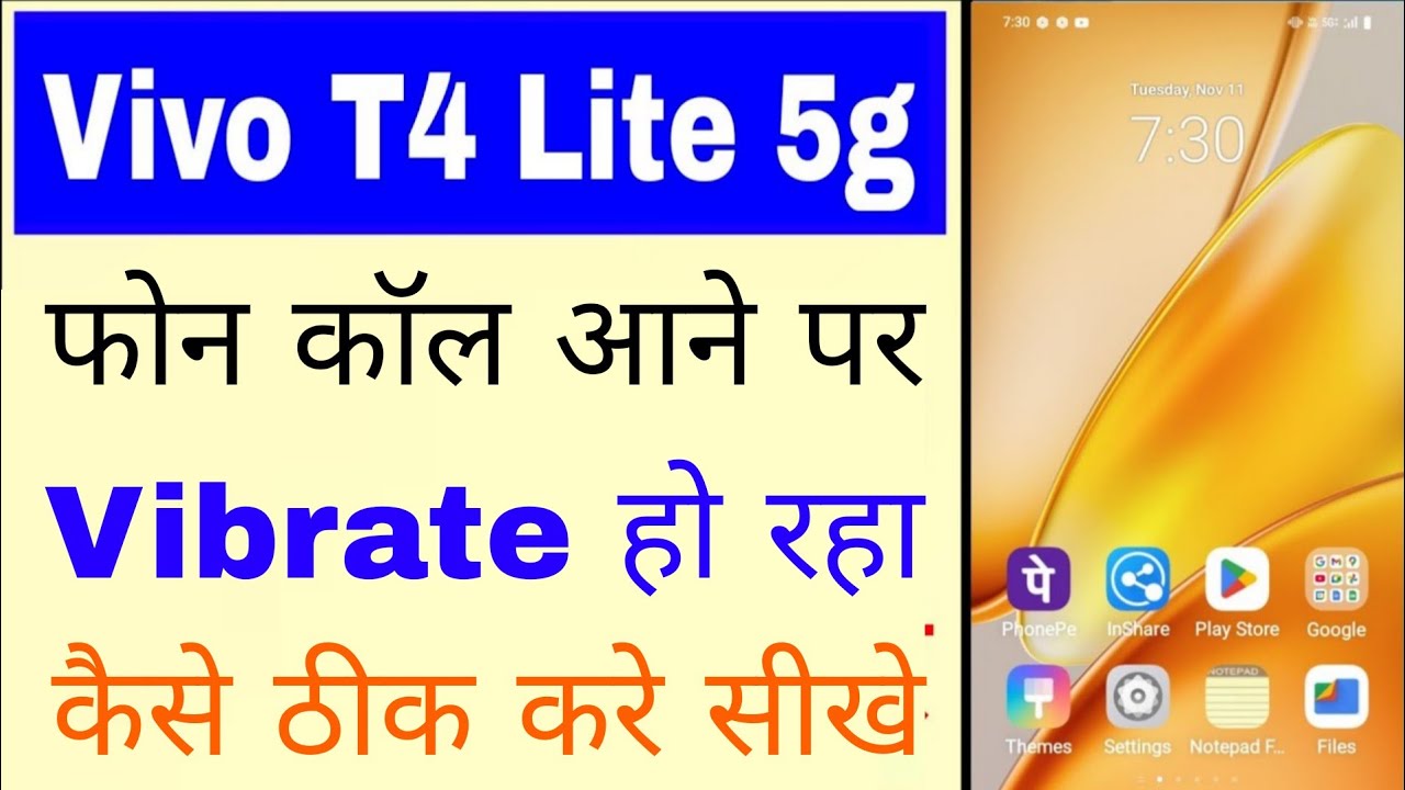 Vivo t4 lite 5g me call aane par phone vibrate ho raha hai।Vivo t4 lite 5g call vibrate problem 