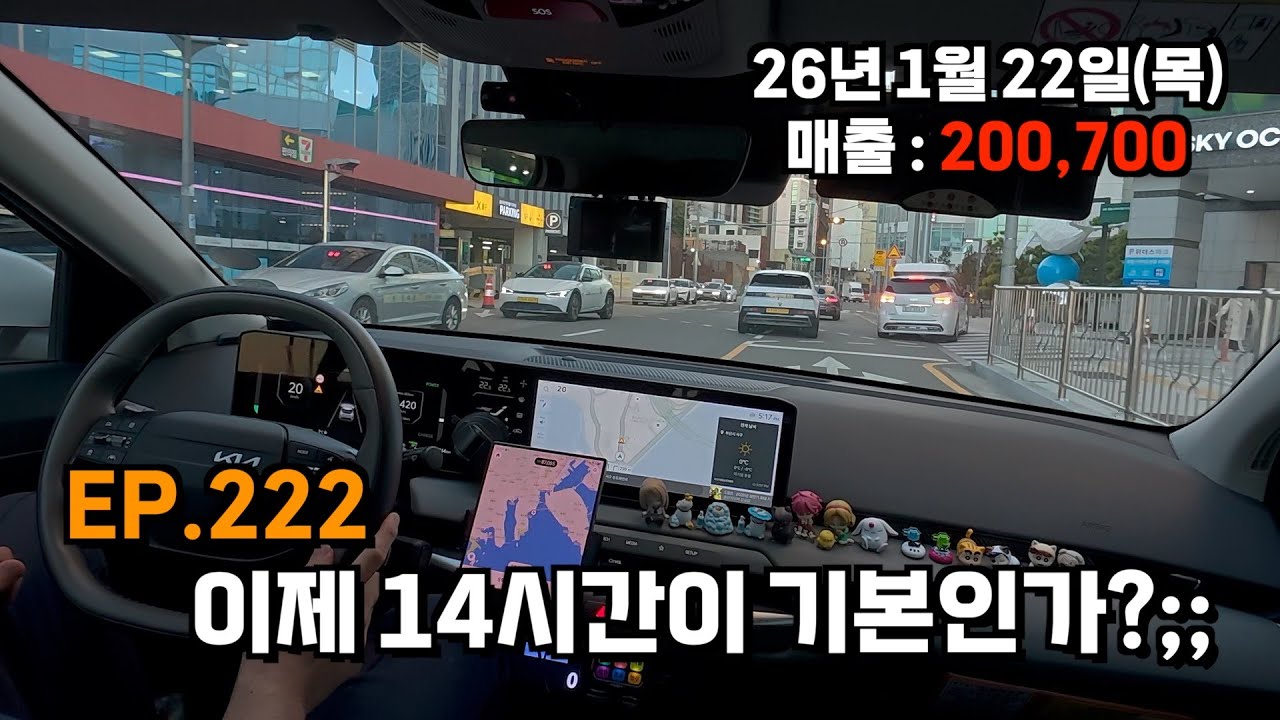 EP.222 이제 14시간이 기본인가?;;