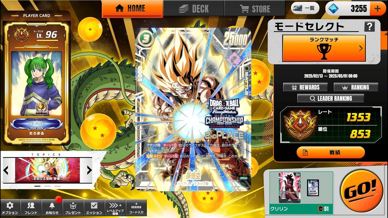 【ドラゴンボールフュージョンワールド】いったんゴルフリ　Frieza