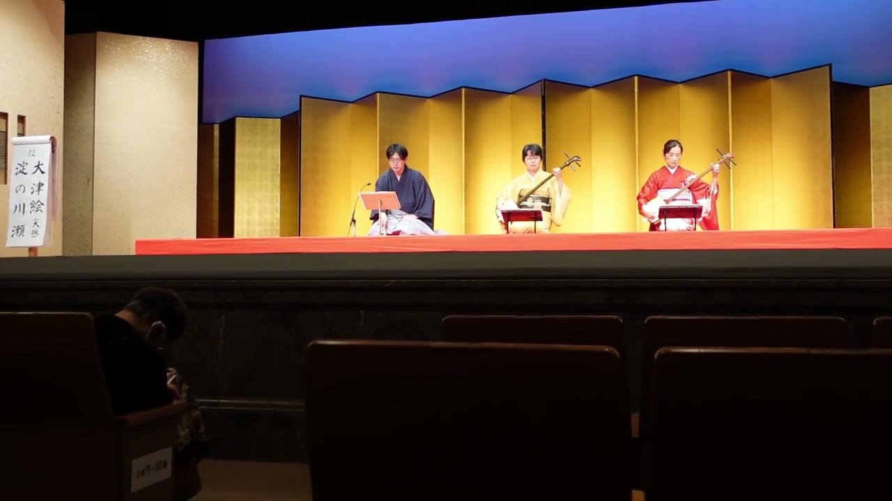 第24回 花季会 12 大津絵   淀の川瀬