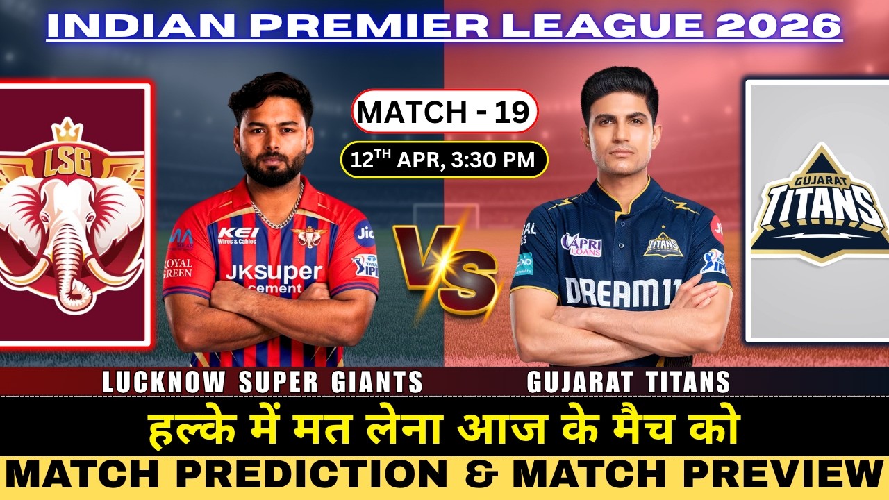 Lucknow Super Giants vs Gujarat Titans 19th Prediction | LSG vs GT Match Prediction #IPL2026