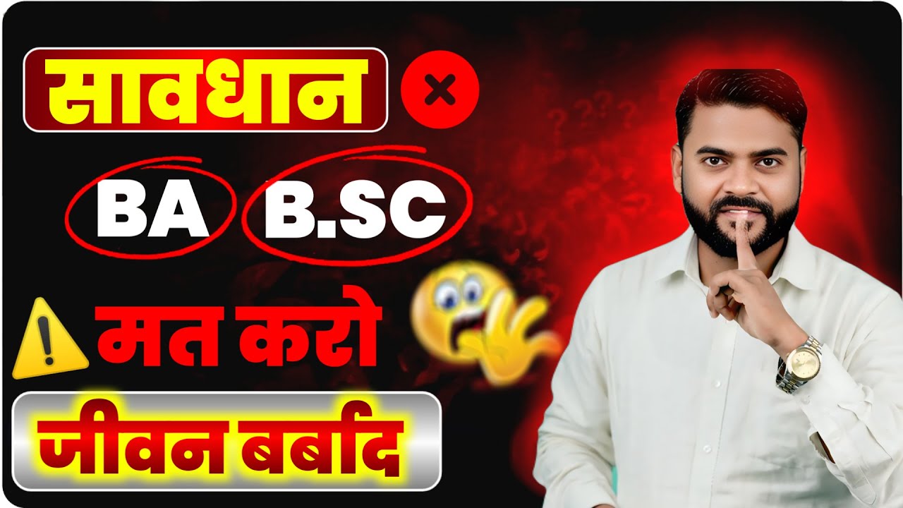 12th ke baad kiya kre |After 12th Career Option |12th के बाद किया करे |