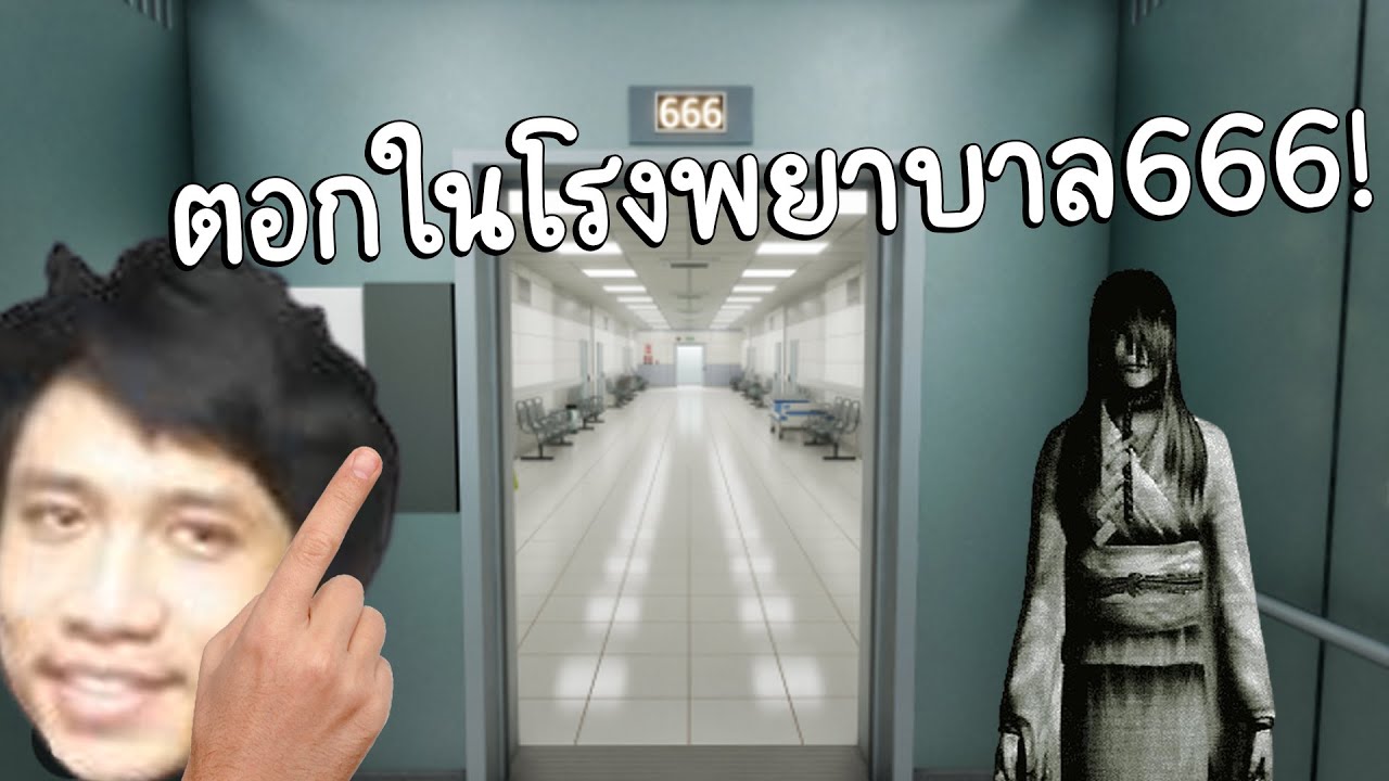 ตอกนี้ที่โรงบาล666(เอาจบในคืนเดียว)🥵
