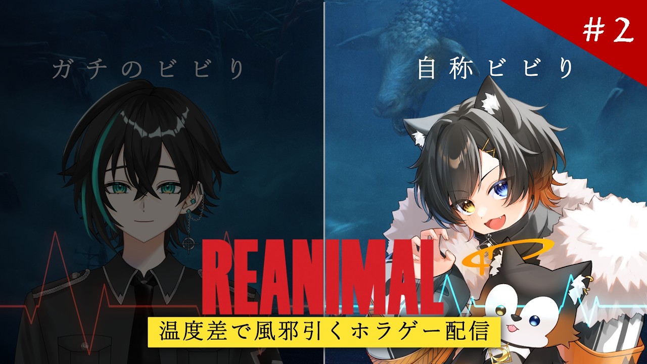 【REANIMAL】バケモノだらけの島から逃げ出せ！！！【#kaleidolive  】