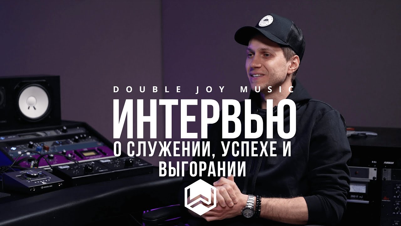 Интервью с Лидером - M.Worship | О Служении, Успехе и Выгорании |