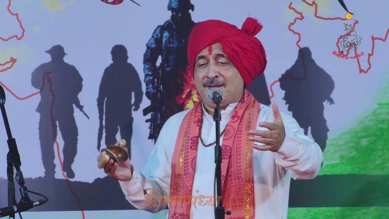 कीर्तनसंध्या २०२१ | दशकपूर्ती | दिवस दुसरा