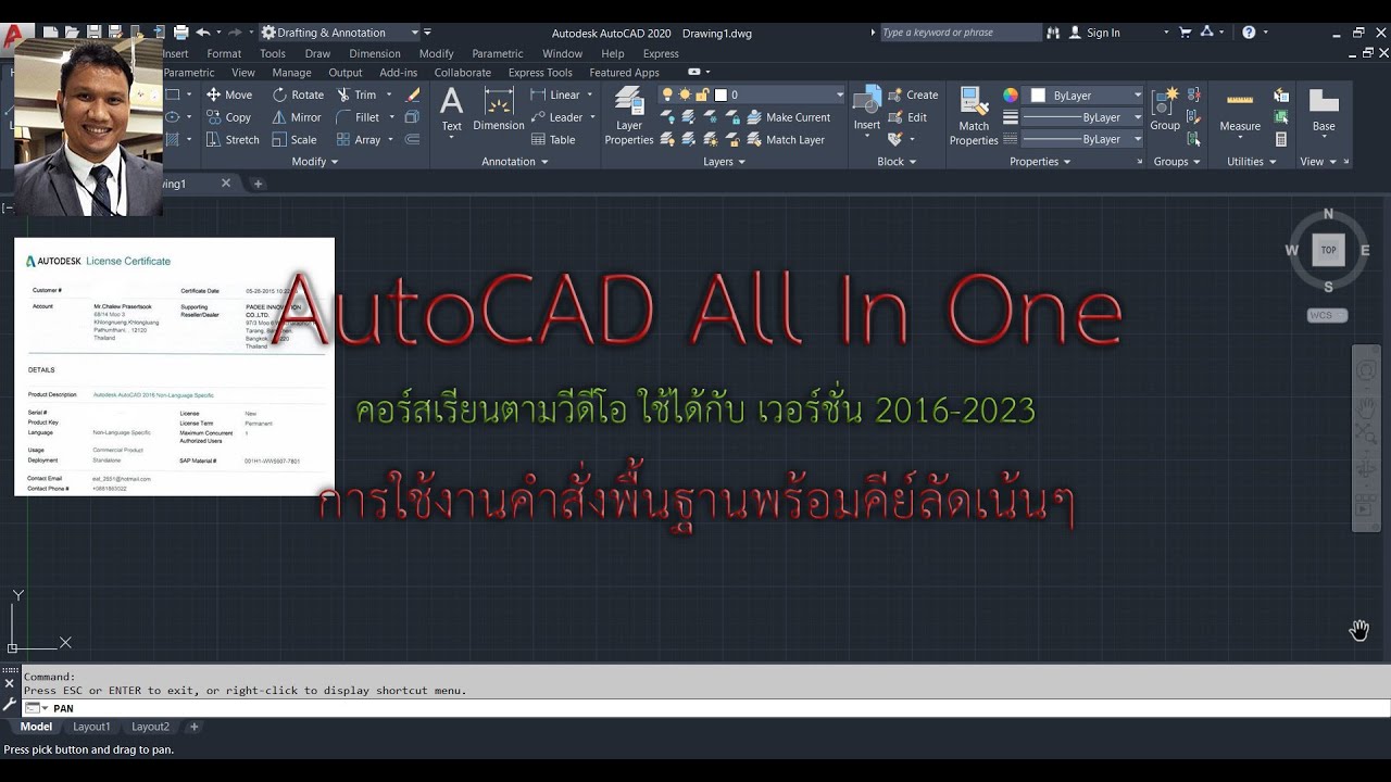 AutoCAD All In One 2D.(สำหรับคนที่มีAutoCAD 2016-2023) บทที่ 1 การตั้งค่าเริ่มต้น