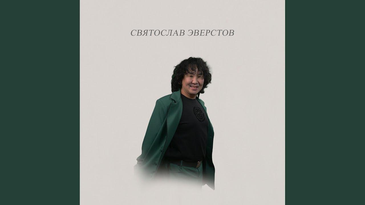 Эн суоххуна