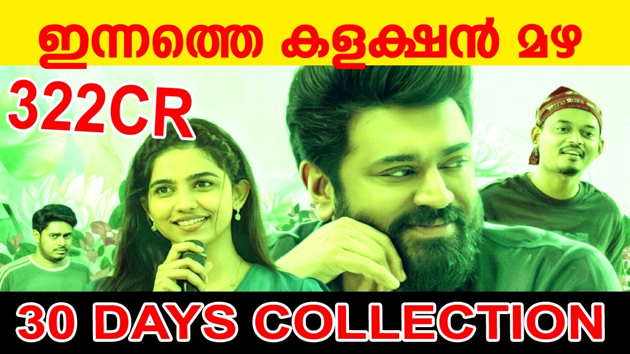 BETHLEHEM KUDUMBA UNIT 30TH  DAY COLLECTION  |BETHLEHEM  30TH  DAYS WORLDWIDE COLLECTION