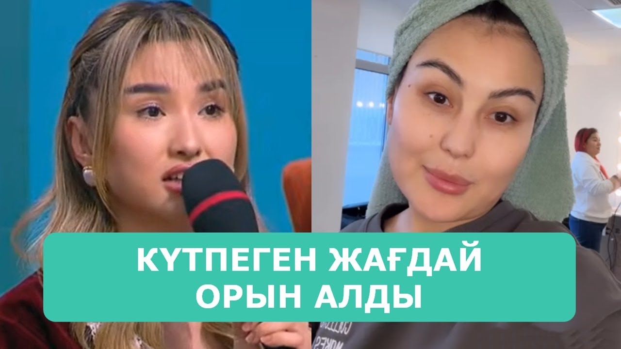 ҚОСЛАЙК ТІКЕЛЕЙ ЭФИР 3.02.2026. 1-БӨЛІМ