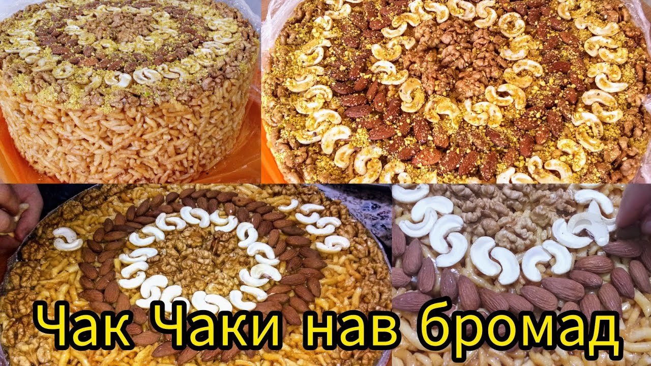 Таёр кардани Чак Чак Бо ороиш барои Фотиха ❤😘