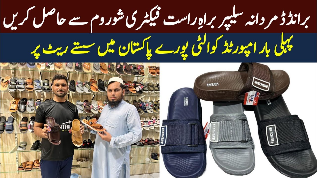 Men’s Branded Slippers Wholesale Price in Pakistan #centrafootwear 