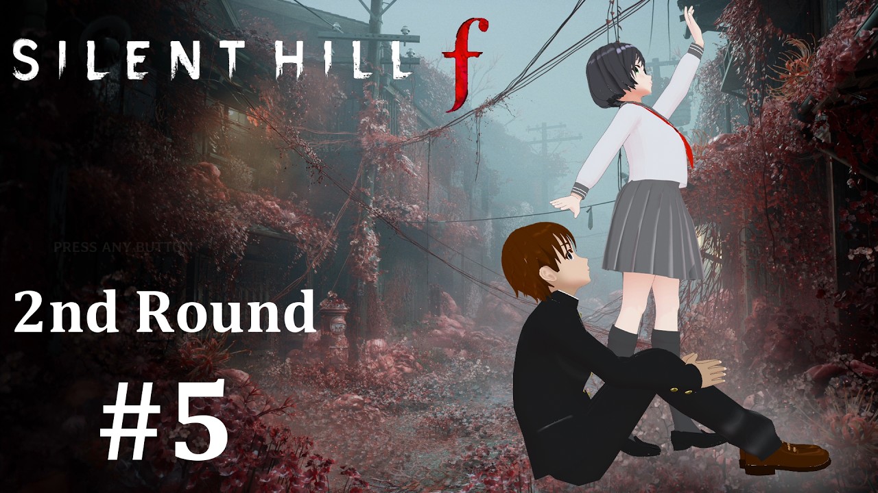 【Silent Hill f】2nd Round #5  別れの儀式、雛子と修です