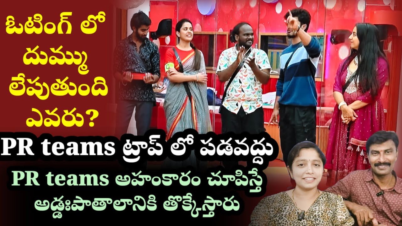Bigg Boss Telugu 9|Episode - 99 Review|Final week tasks|#biggbosstelugu9 #biggbosstelugu #bb9telugu 