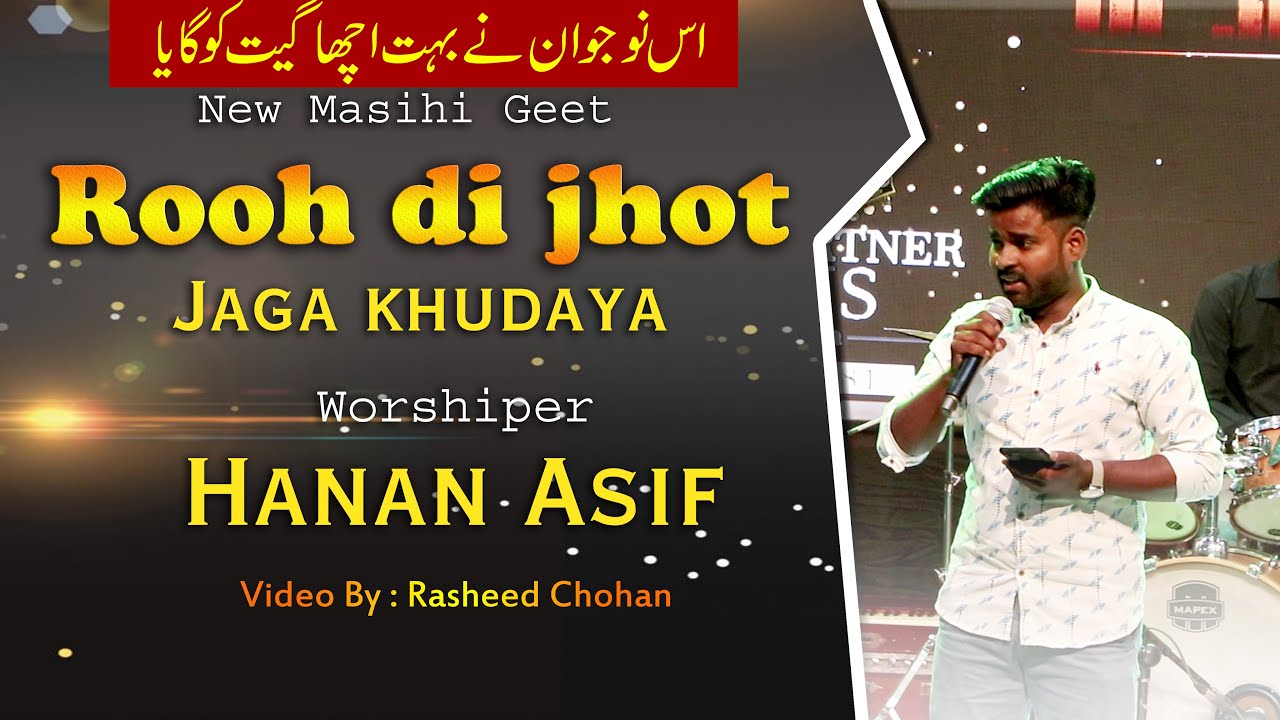 Rooh di jhot - Hanan Asif - Masihi Geet - Rasheed Chohan - New Masihi Geet