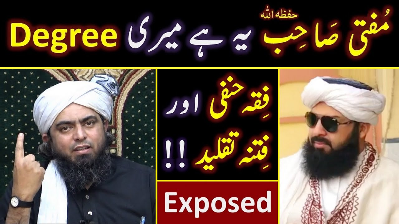 😍 Reply to Mufti Abdul Wahid Qureshi حفظہ اللہ on 
