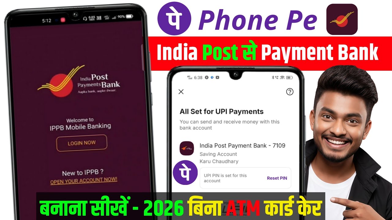 India post payment bank se phonepe kaise banaye | how to India post payment bank link in phonepe