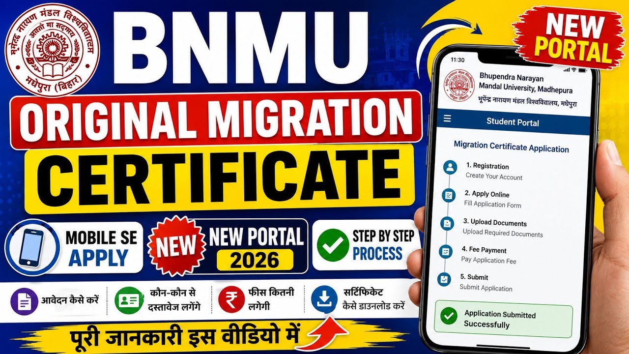 BNMU Original Migration Certificate Apply 2026 | New Portal Se Mobile Se Online Apply Kaise Kare?