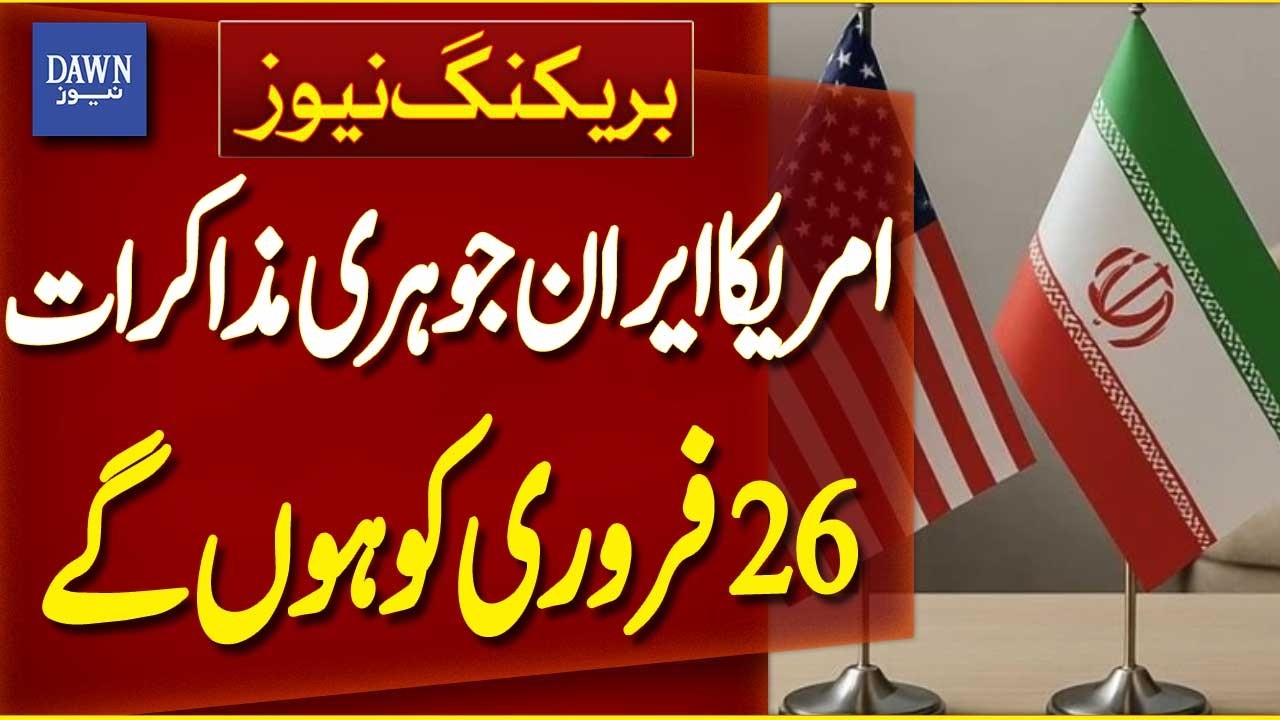 “US-Iran Nuclear Talks Set for February 26 in Geneva”  | breaking News | Dawn News