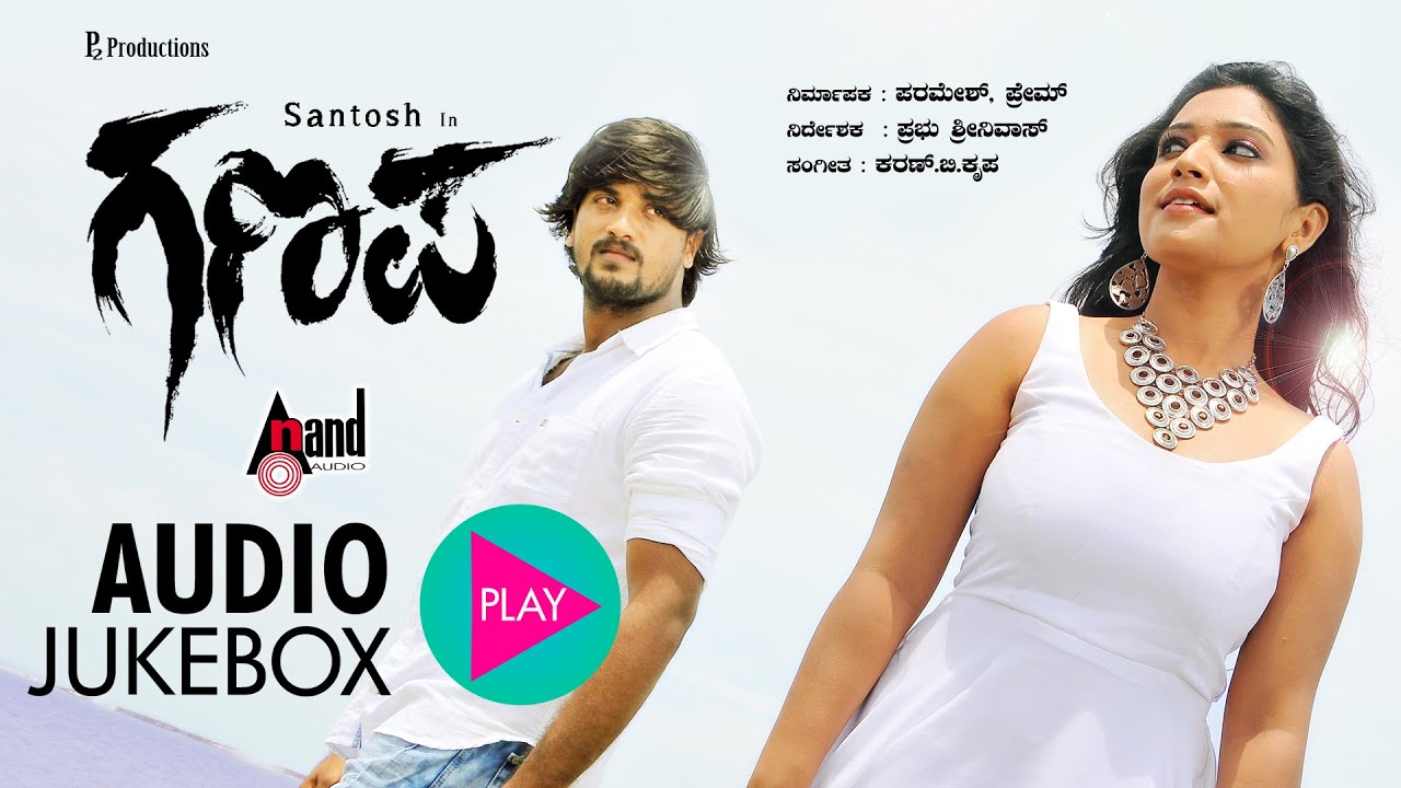 Ganapa Audio Jukebox | Santhosh | Priyanka Thimayya | Karan. B. Krupa | Prabhu Srinivas