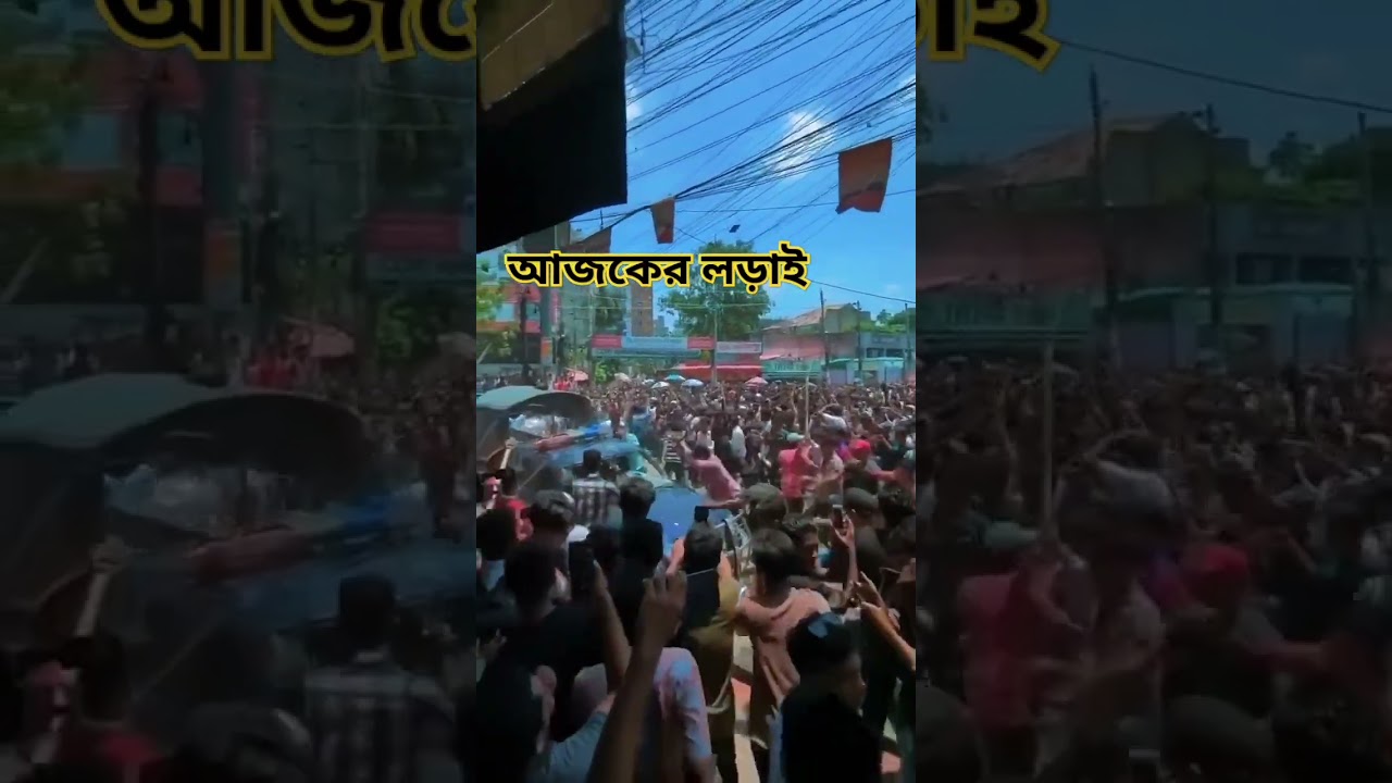 Quota movement #trending #quota #kuta #savebangladeshstudents #andolon #students #motivation #yt