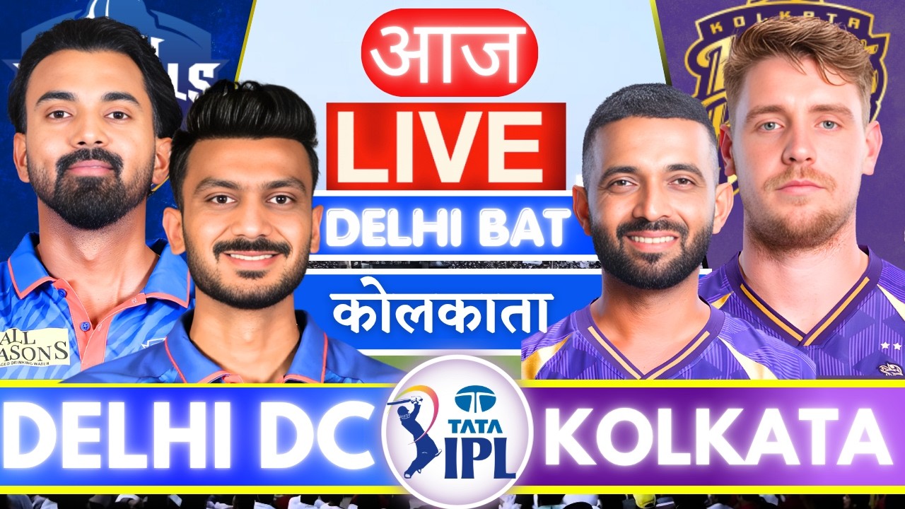 🔴 Live: Delhi vs Kolkata, Live Commentary | DC vs KKR | Live Cricket Match Today, 1st innings |