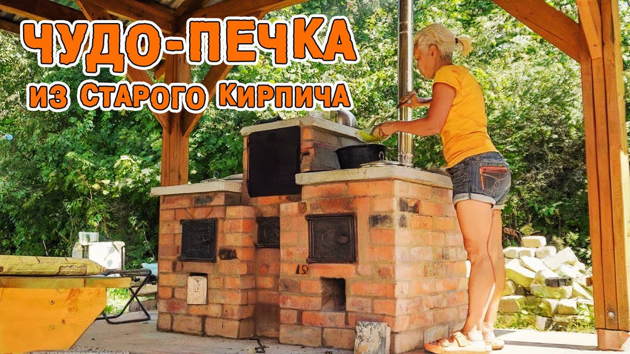 ПЕЧЬ, которую НЕЛЬЗЯ КУПИТЬ, но которую можно сделать своими руками