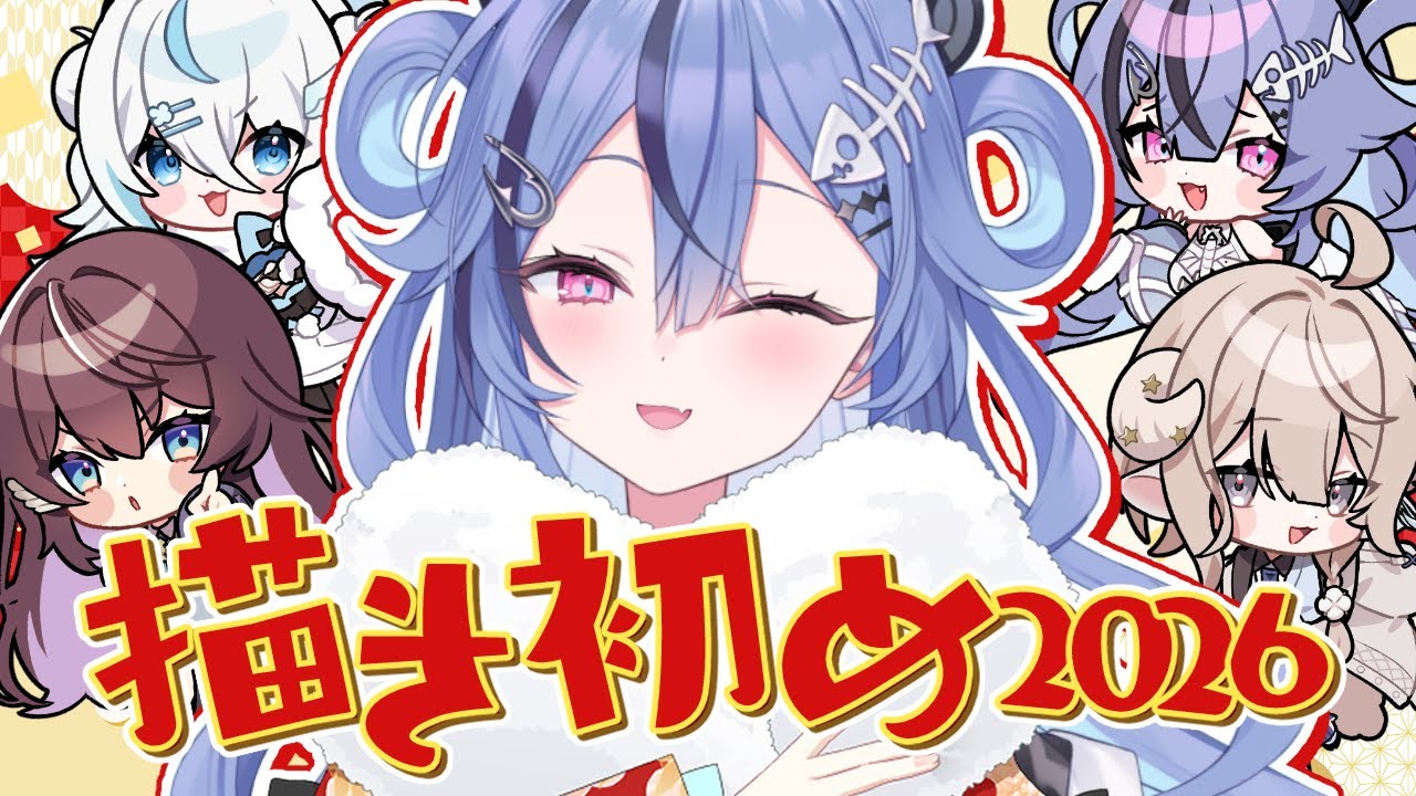 【 謹賀新年 】あけおめ！新年も○○をおもちゃにします🎨 【 #透々ルチカ / のりプロ 】