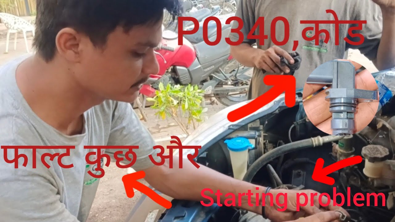 P0340, Maruti Suzuki slerio starting problem # Ahad 