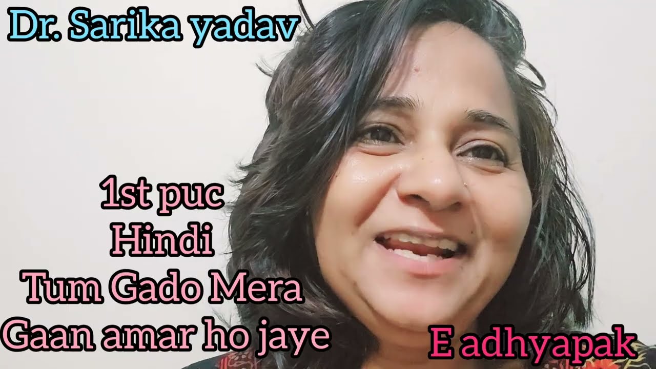 1st puc hindi poem tum ga do mera gan Harivanshray sahitya vaibhav hindi book karnataka bord 11th
