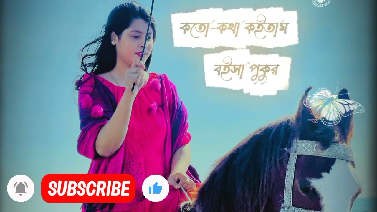 কি অপরাধ পাইয়া বন্ধু ছাইড়া গেলা মোরে 💔 | কদম গাছে বসে কত টিয়া | Bangla Sad Lyrical Video