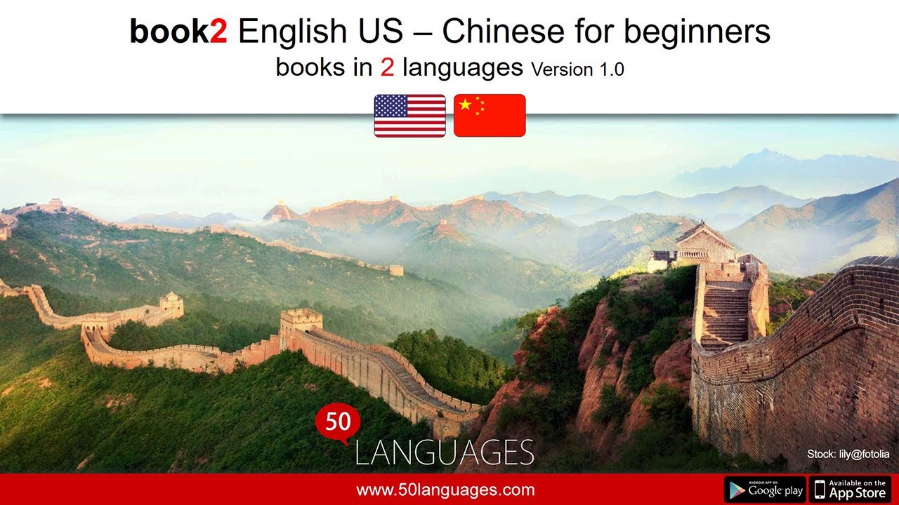 100 Lessons to Kickstart Your Chinese Language Journey