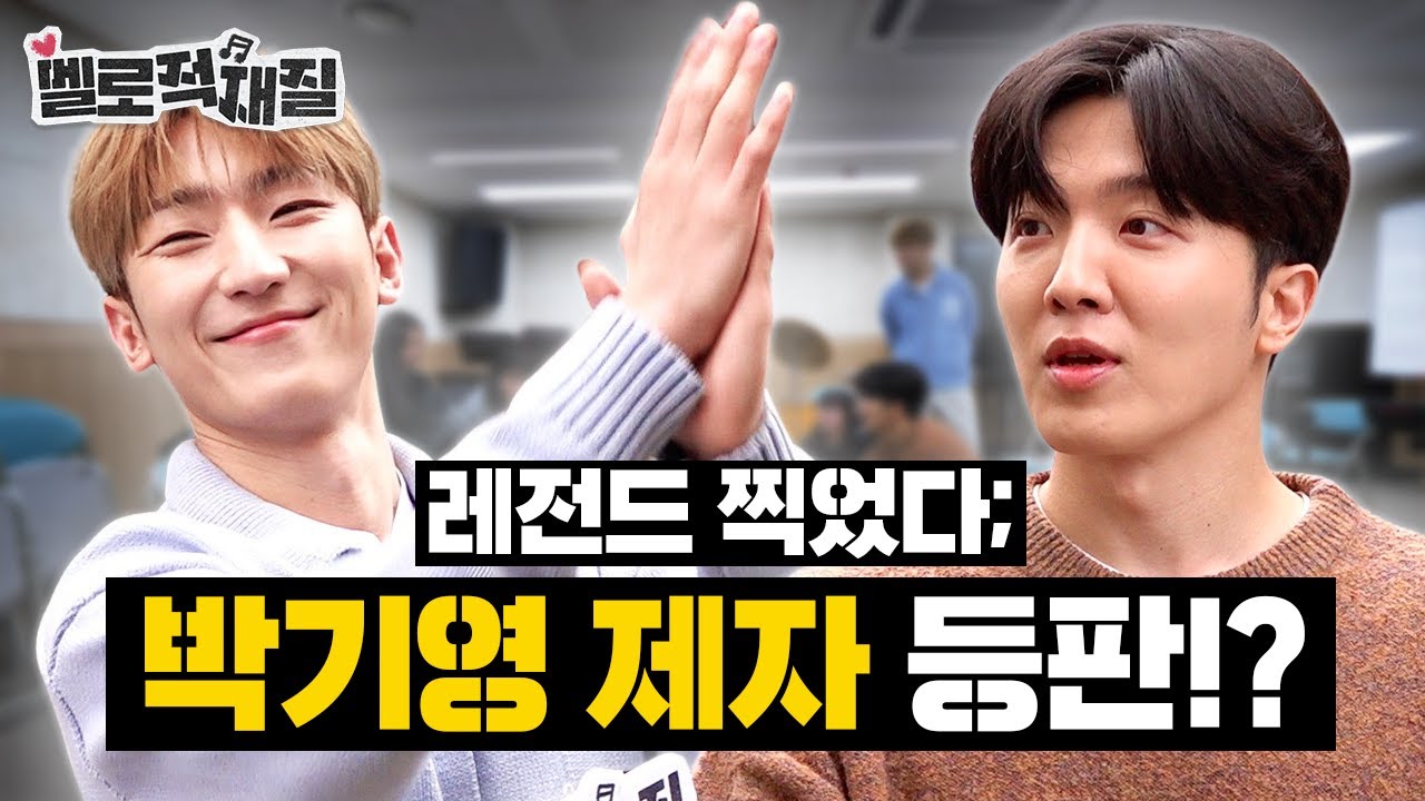 음악새싹들의 학교에 음악천재들의 등장이라... 재밌어지겠군 | 멜로적재질 EP.2 | 🏫백석예술대학교 실용음악과