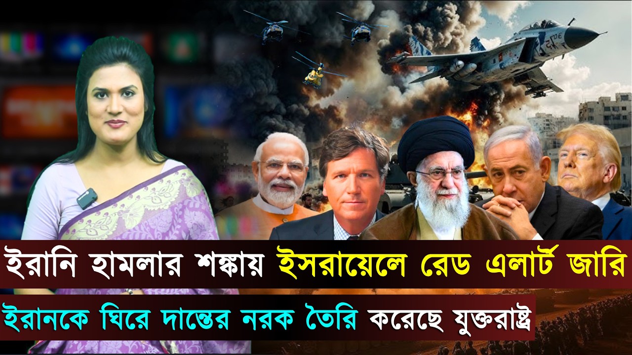 বিশ্বজুড়ে (২৪-০২-২৬) সর্বশেষ আন্তর্জাতিক খবর | International News Bangla | Jago TV