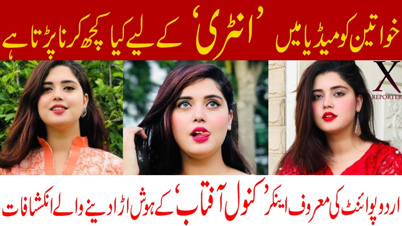Kanwal Aftab | Jobs in Media | X Reporter