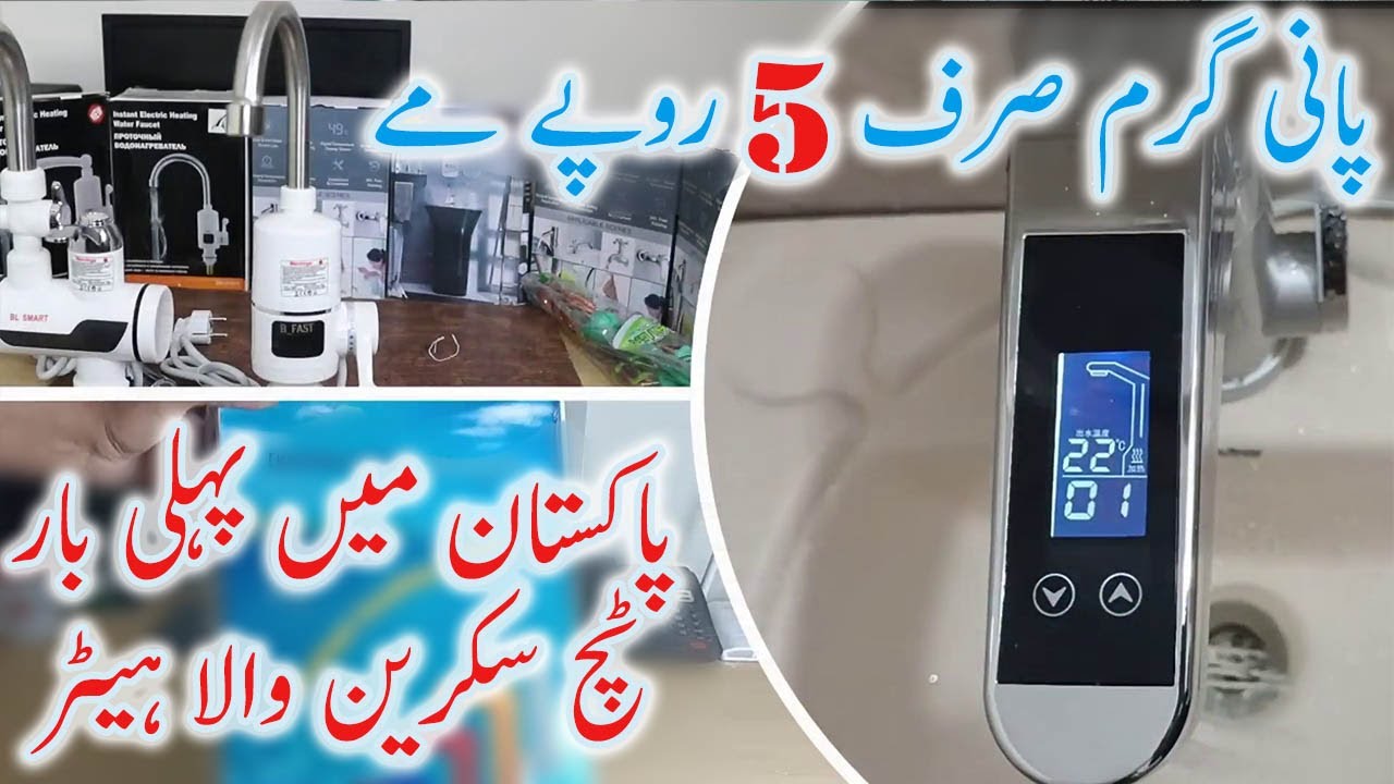 Touch Screen Instant Electric Water Heater Complete Details