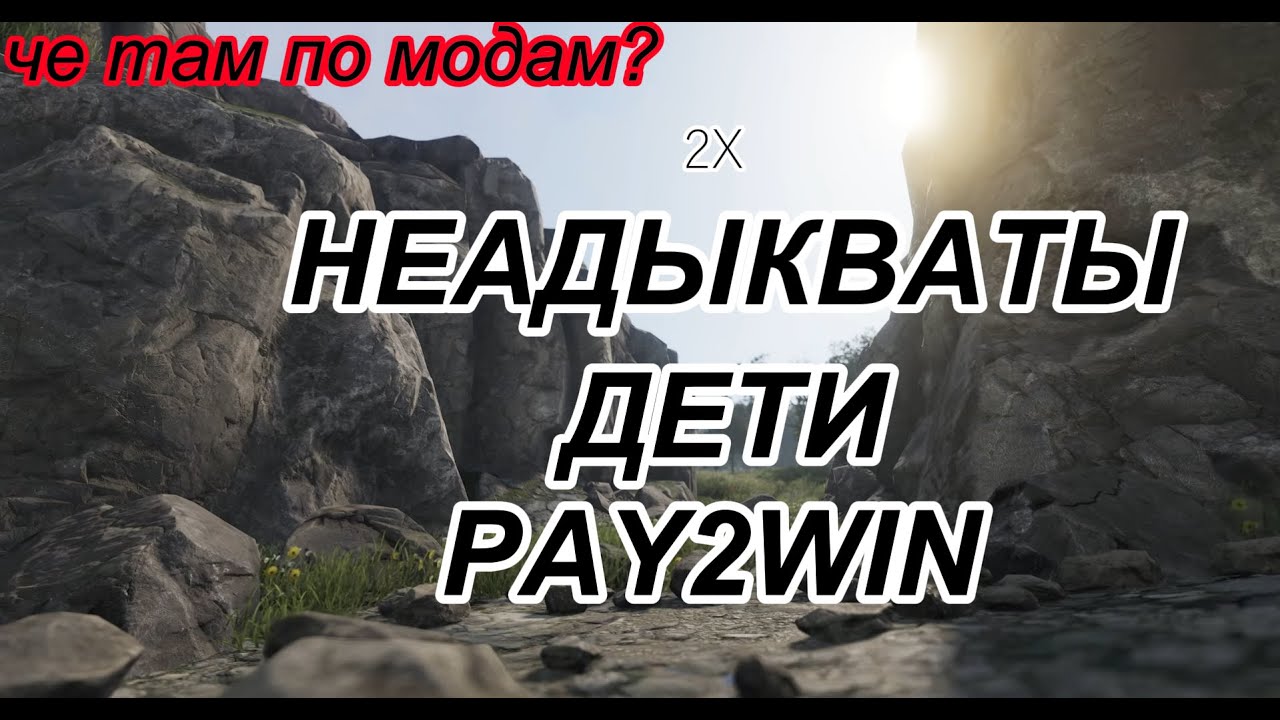 Что творится на модовых серверах в 2025 году? I Rust