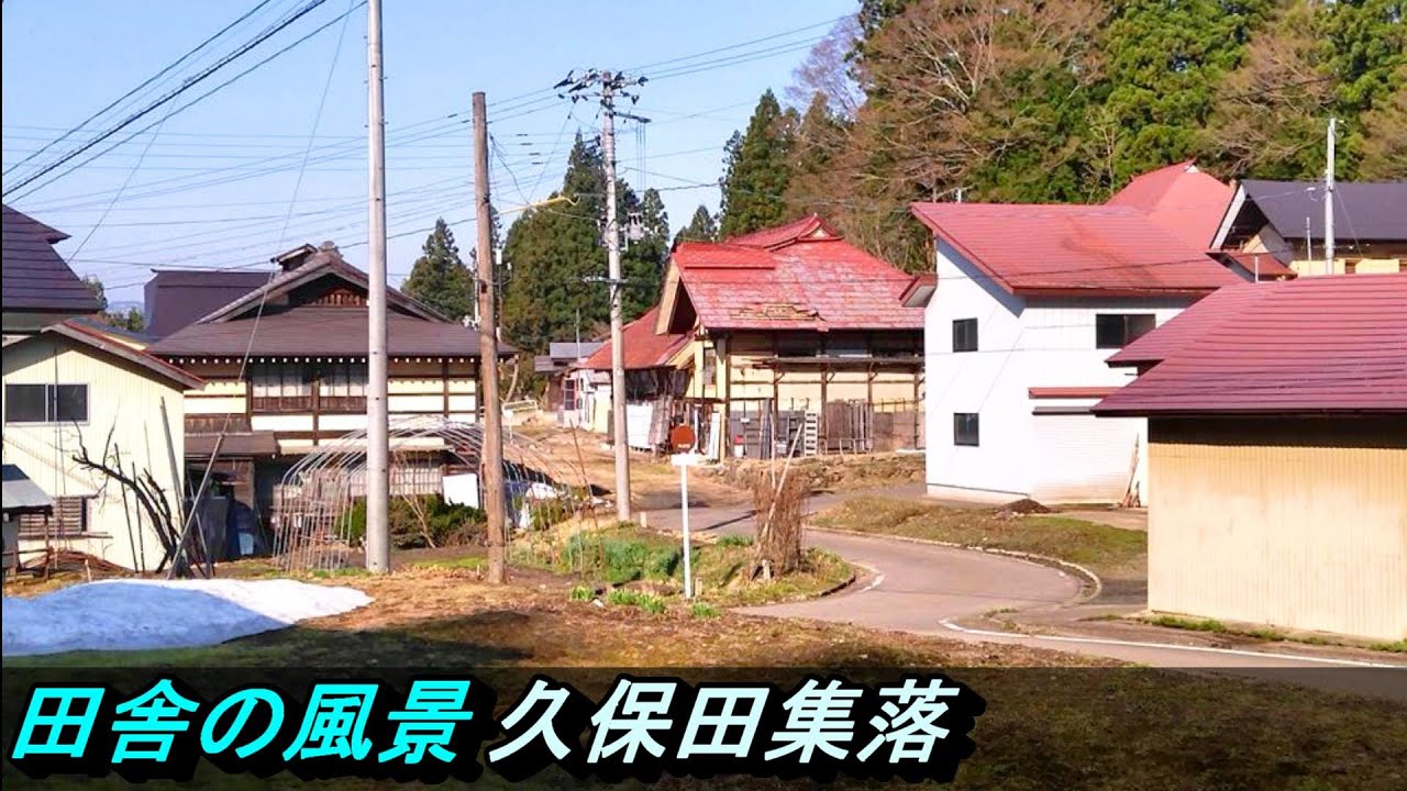 【農村風景】№90 久保田集落 福島県 古い町並み 棚田