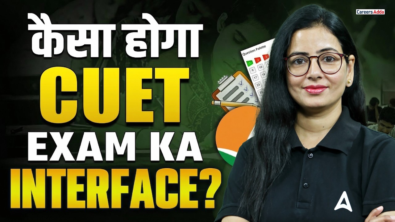 CUET 2026  Exam Interface | Kaise Hoga Paper? CBSE Mode Me Kaise Hota Hai Exam Full Demo 🔥