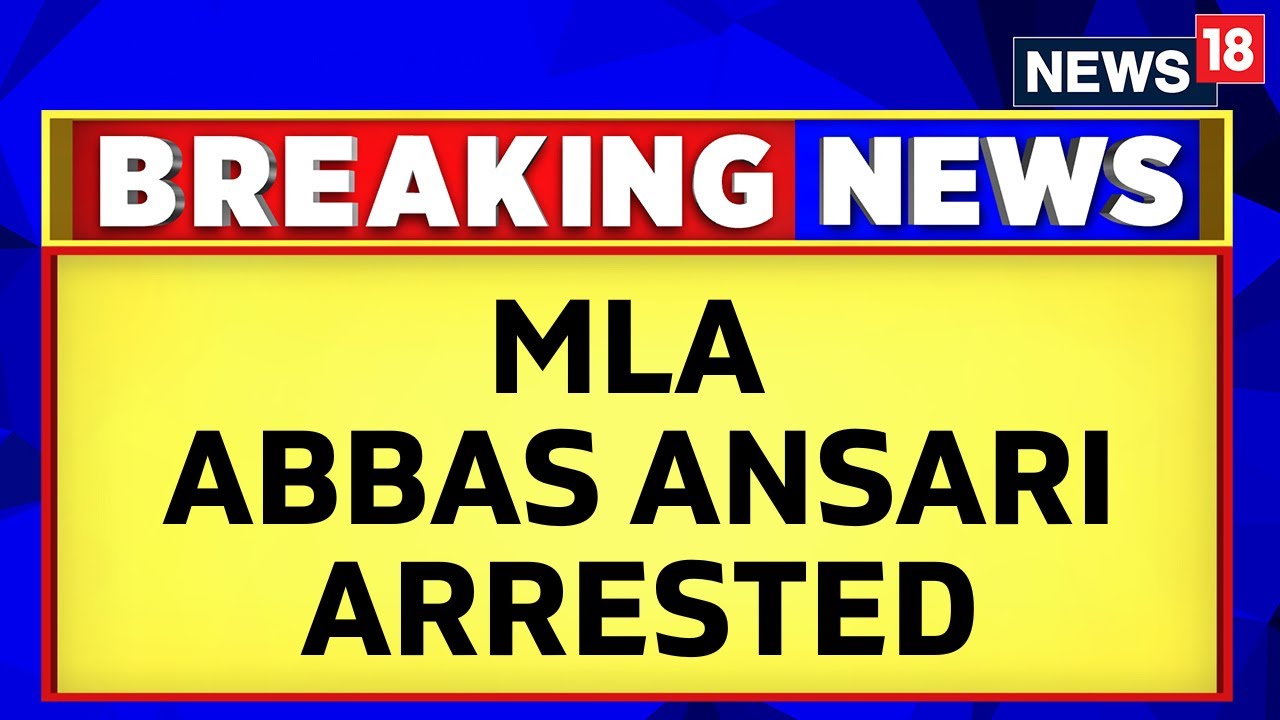 Abbas Ansari News | Mukhtar Ansari | Abbas Ansari Arrested | Abbas Ansari News Today | English News