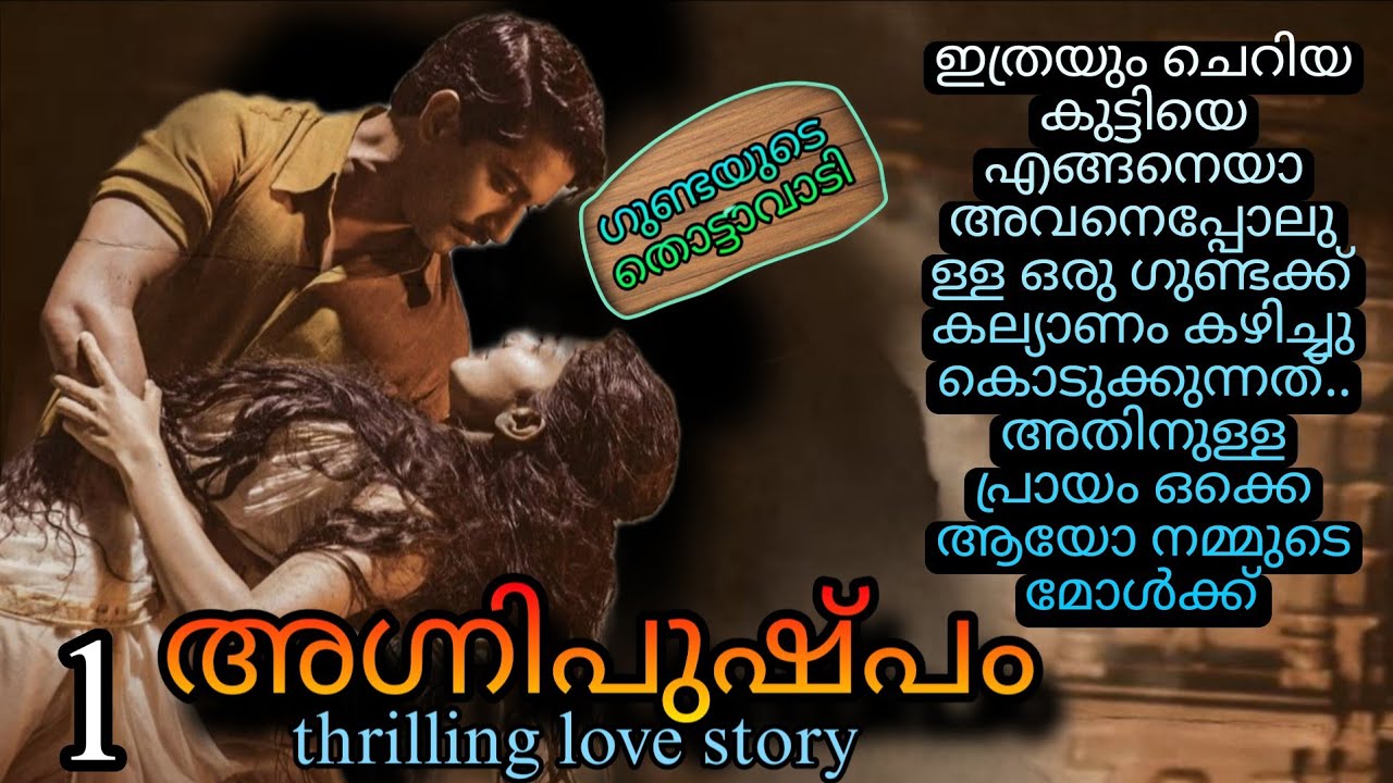 ദേഷ്യത്തോടെ നിൽക്കുന്ന ശേഖരനെ  അവൾ പേടിയോടെ നോക്കിക്കൊണ്ട് മുഖം താഴ്ത്തി പിടിച്ചു...