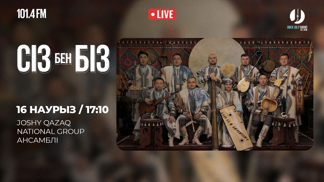 Joshy Qazaq National Group ансамблі