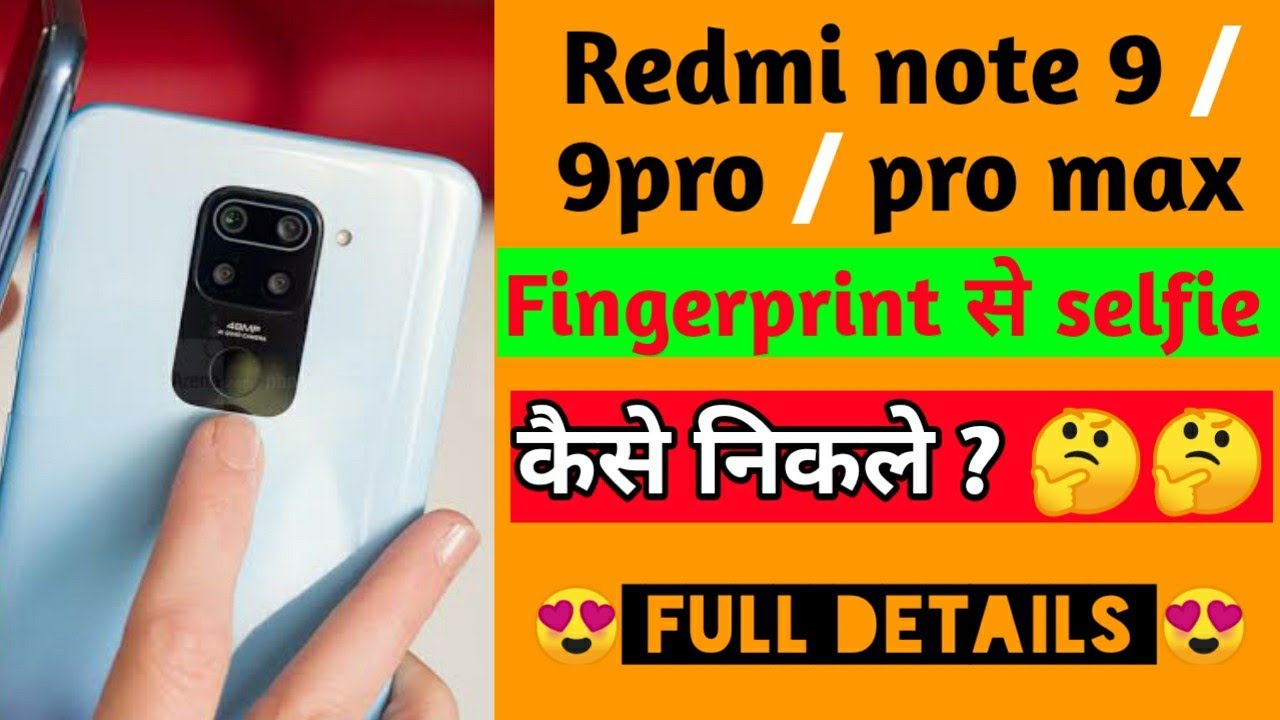 redmi note 9 me fingerprint sensor se selfie kaise nikale | redmi note 9 pro , 9 pro max fingerprint