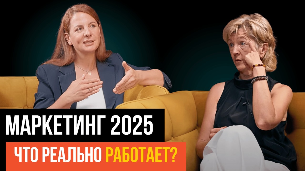 Тренды маркетинга 2025, которые взорвут ваш бизнес! Секреты ТОП-маркетолога.