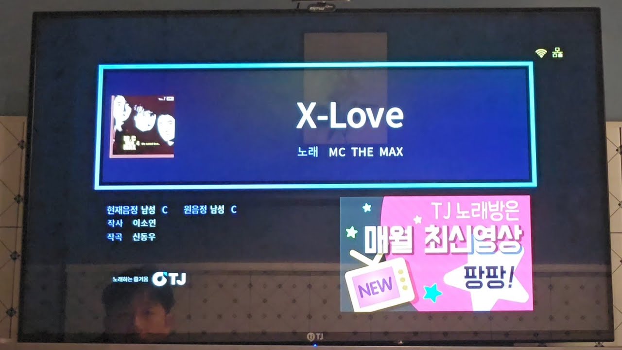 [일반인 노래 커버] X-LOVE - MC THE MAX | 2026.02.08. Covered by 달바라기🌕