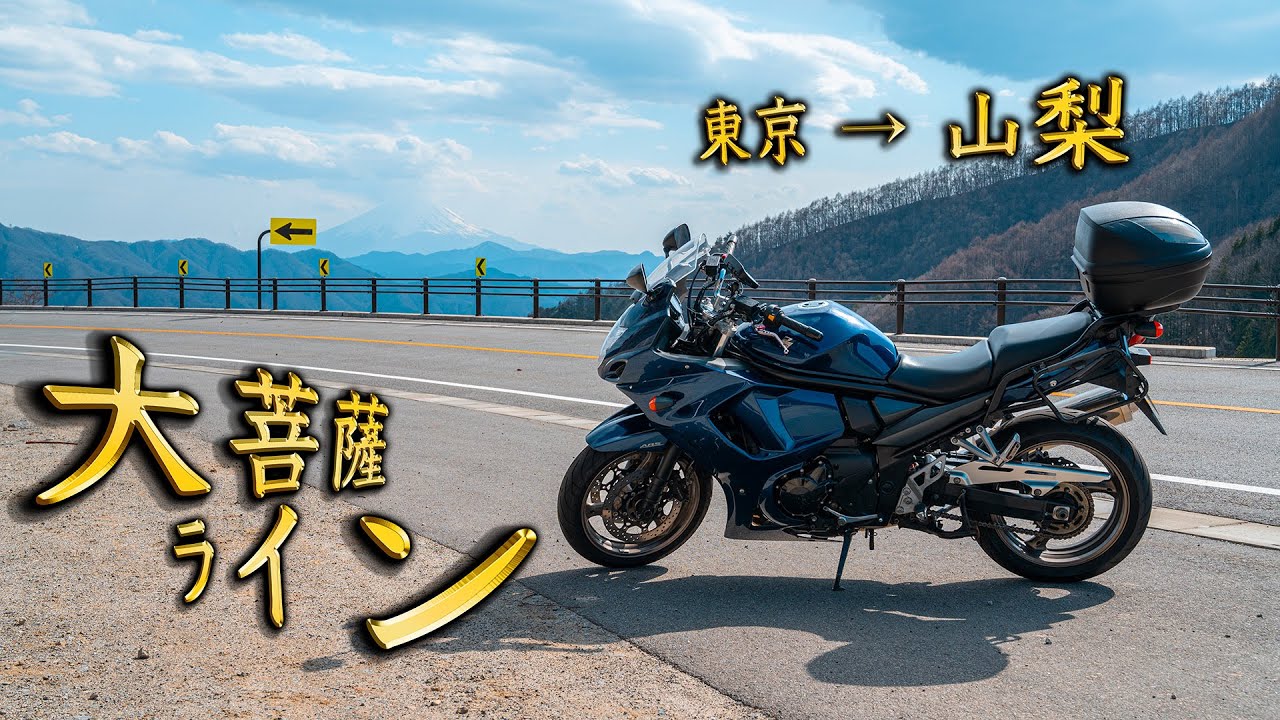 【奥多摩だけじゃ勿体ない！】シバけ！大菩薩ライン 2/3 奥多摩湖から柳沢峠まで【モトブログ/Motovlog】