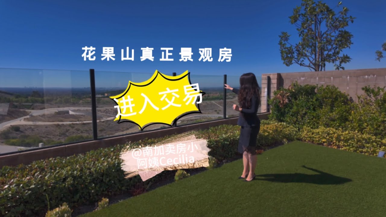 细节满满的花果山景观房好价格进入交易！