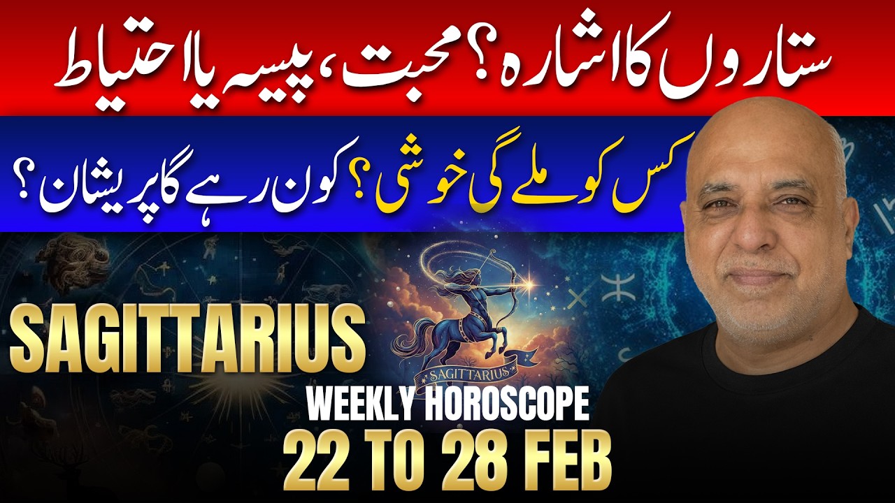 Sagittarius Weekly Horoscope | 22 to 28 February 2026 | Weekly Horoscope by Raza Jawa
